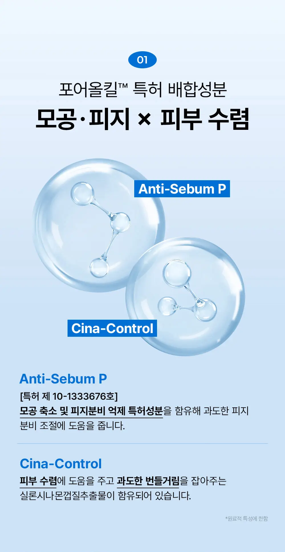 [모공픽서/각질개선] 그라펜 포어올킬 미스트토너 120ml(호박스 공동개발) 상세페이지 4